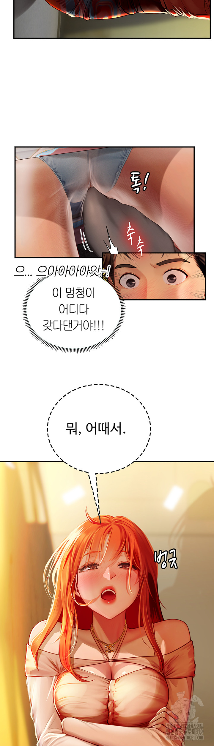 Intern Haenyeo Raw Chapter 73 - Page 10