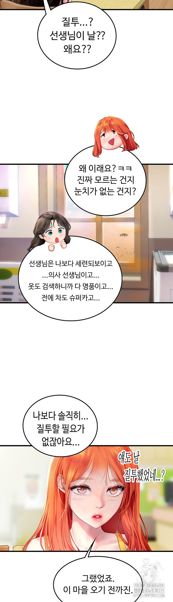 Intern Haenyeo Raw Chapter 81 - Page 36