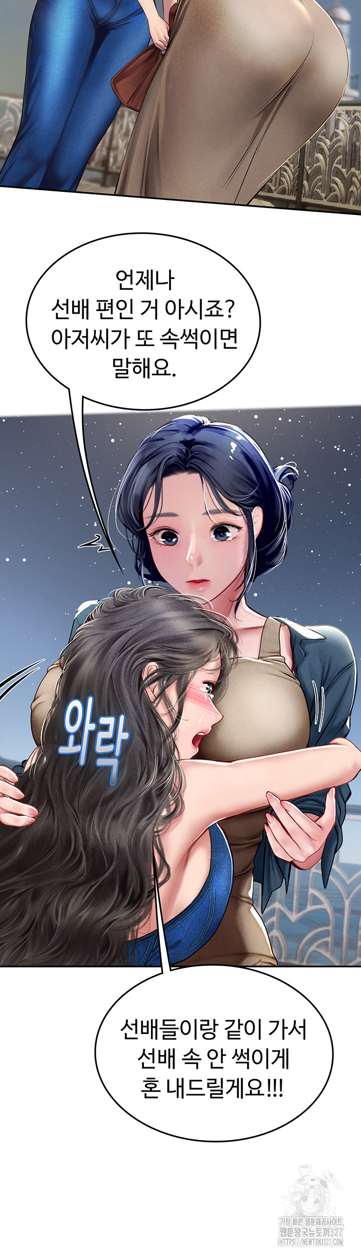 Intern Haenyeo Raw Chapter 83 - Page 36