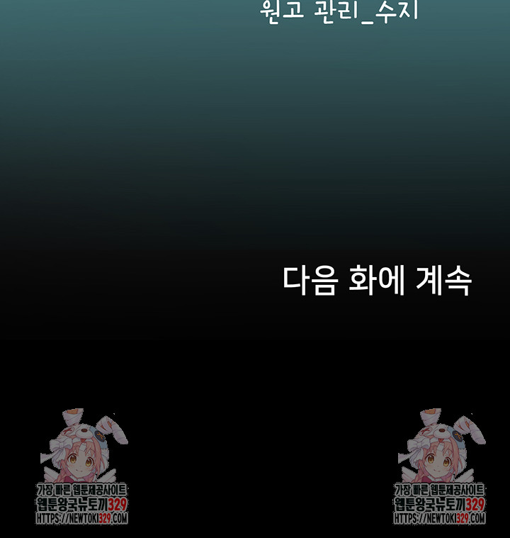 Intern Haenyeo Raw Chapter 85 - Page 52