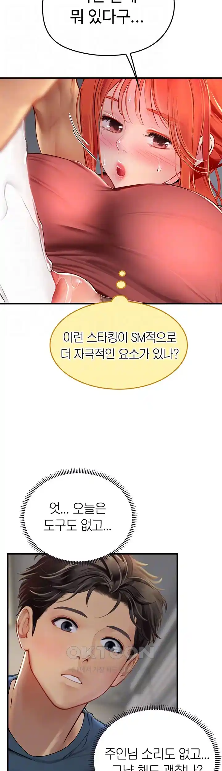 Intern Haenyeo Raw Chapter 87 - Page 12