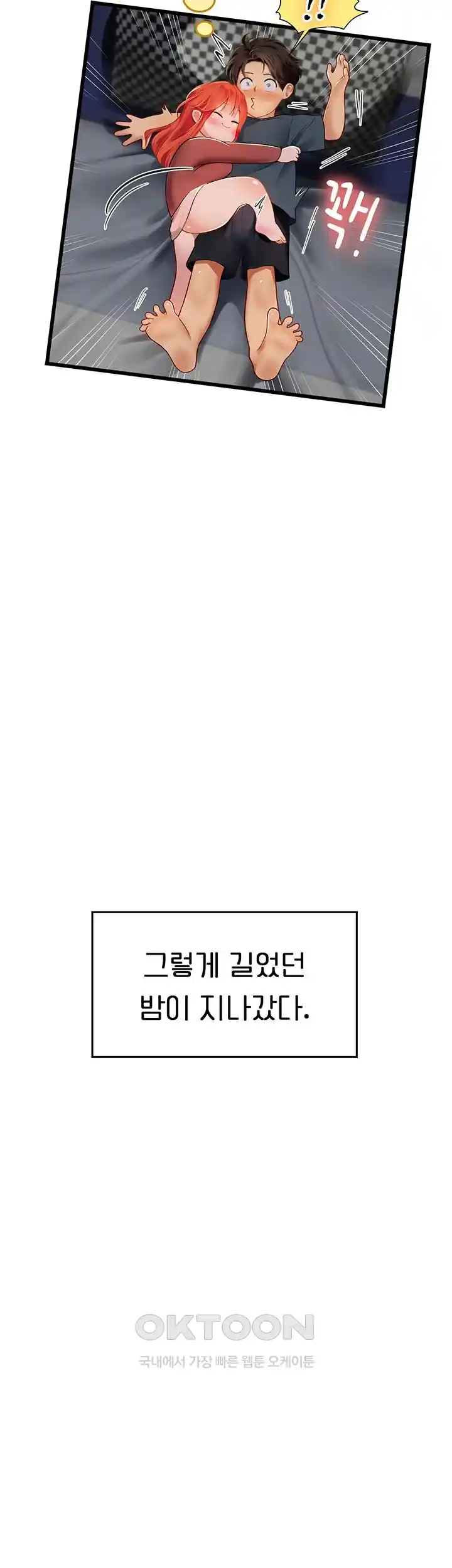 Intern Haenyeo Raw Chapter 88 - Page 34