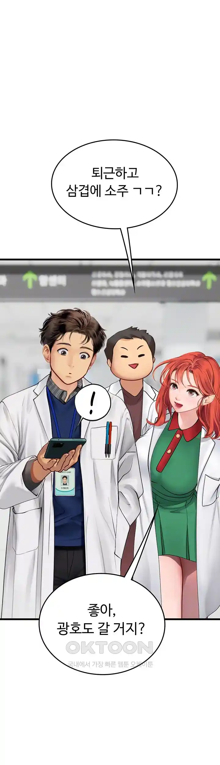 Intern Haenyeo Raw Chapter 89 - Page 14