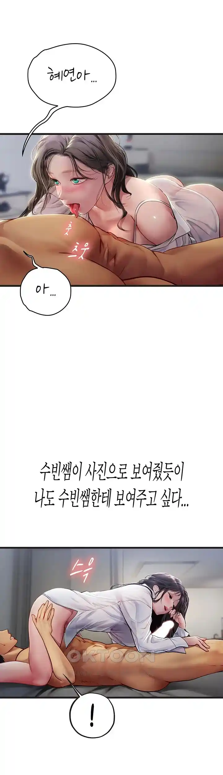 Intern Haenyeo Raw Chapter 89 - Page 47