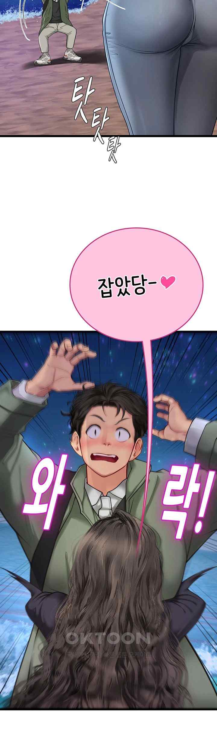 Intern Haenyeo Raw Chapter 98 - Page 50