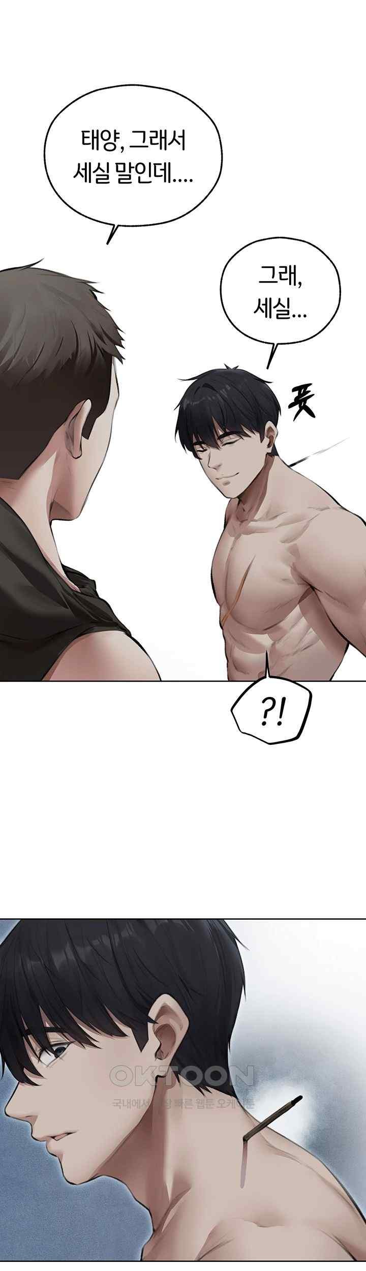 MILF Hunting In Another World Raw Chapter 52 - Page 33