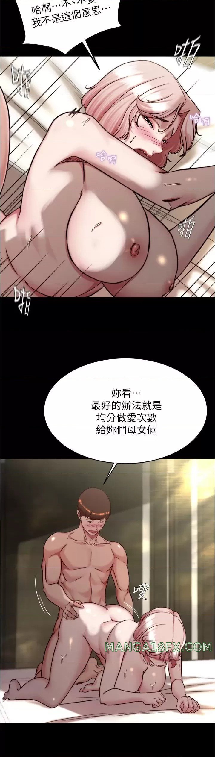 Panty Note Raw Chapter 142 - Page 21