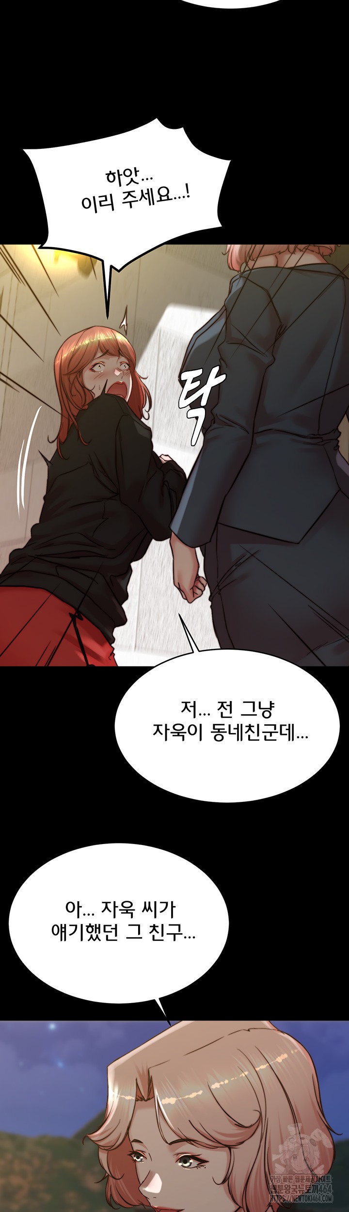 Panty Note Raw Chapter 200 - Page 18
