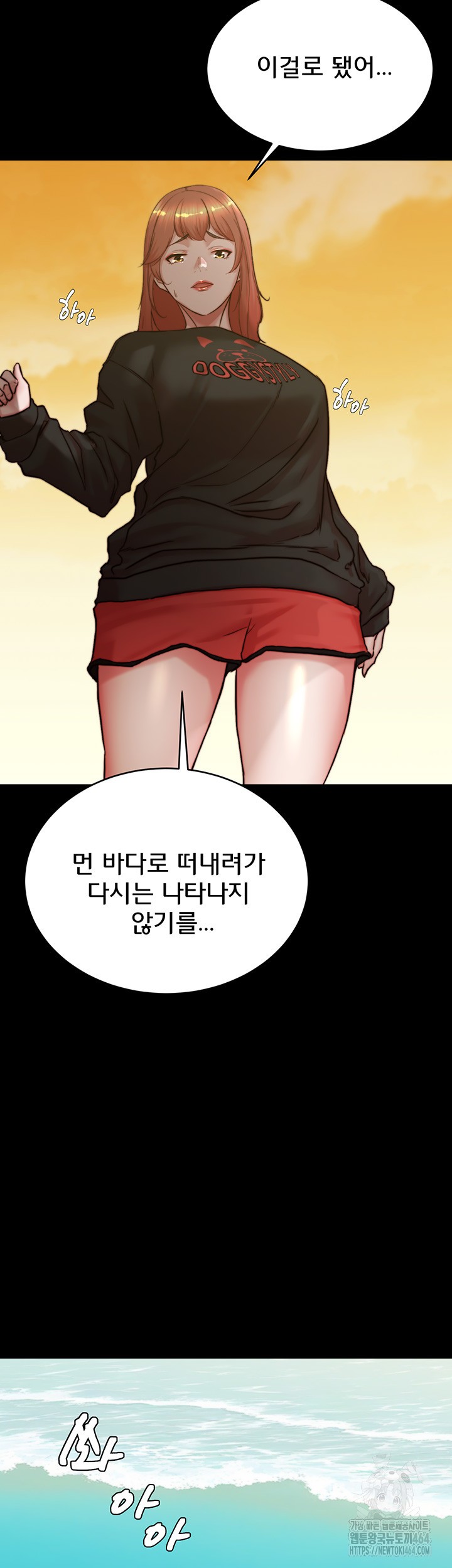 Panty Note Raw Chapter 200 - Page 65