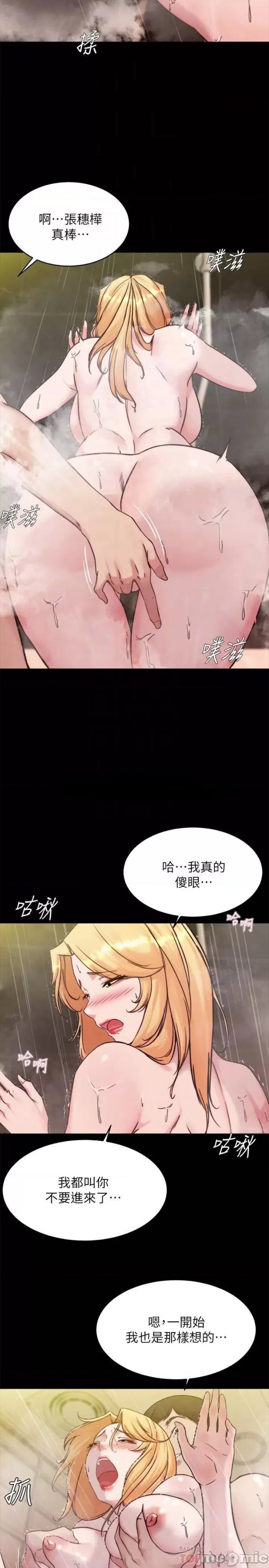 Panty Note Raw Chapter 96 - Page 14