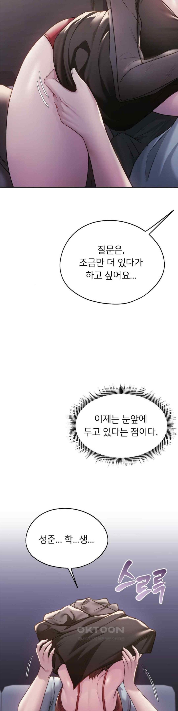 My Favorite from Today Raw Chapter 38 - Page 15