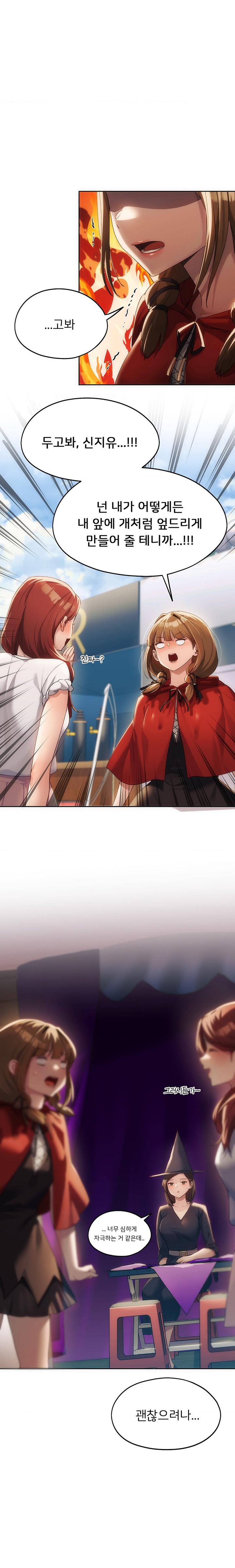 My Favorite from Today Raw Chapter 41 - Page 19