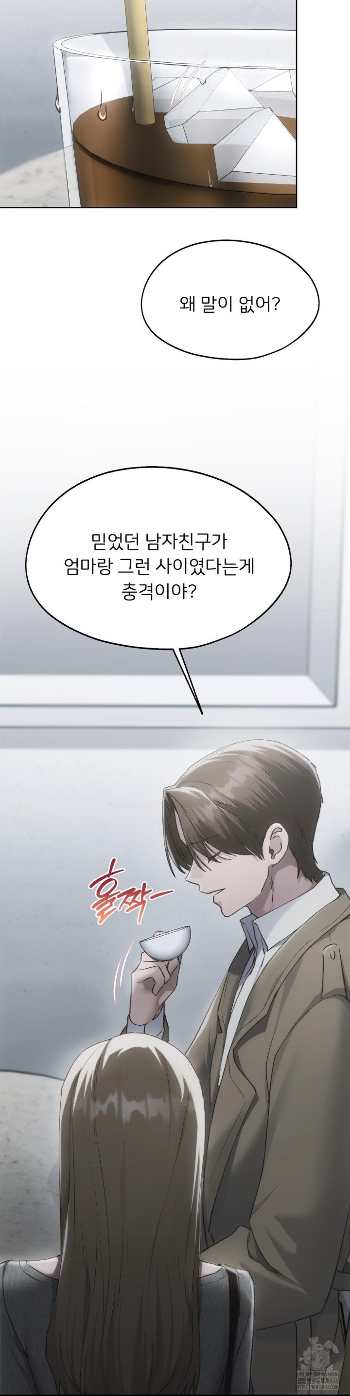My Favorite from Today Raw Chapter 68 - Page 16