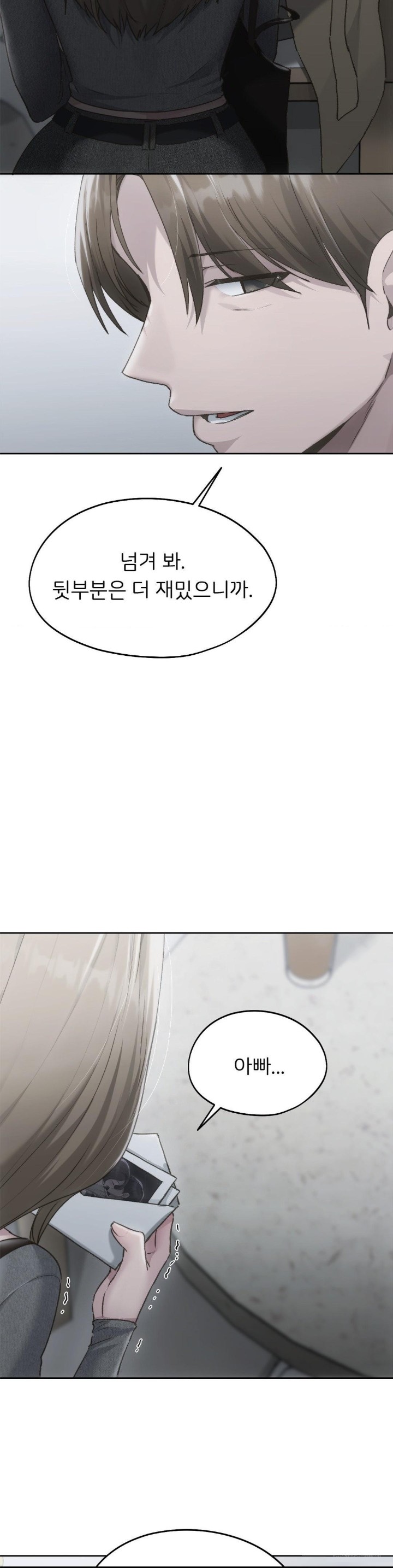 My Favorite from Today Raw Chapter 68 - Page 17