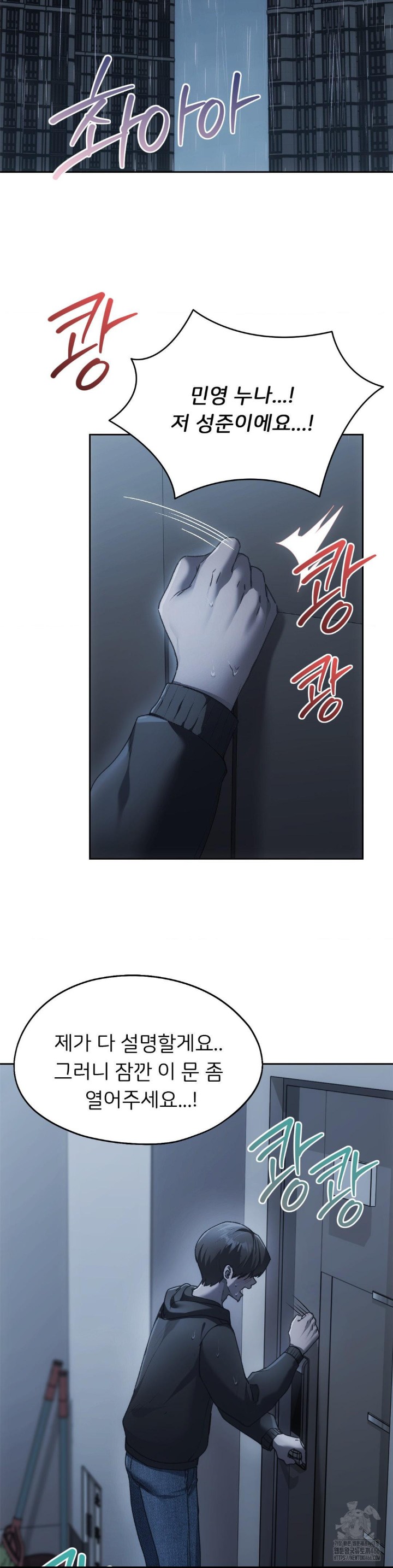 My Favorite from Today Raw Chapter 68 - Page 35