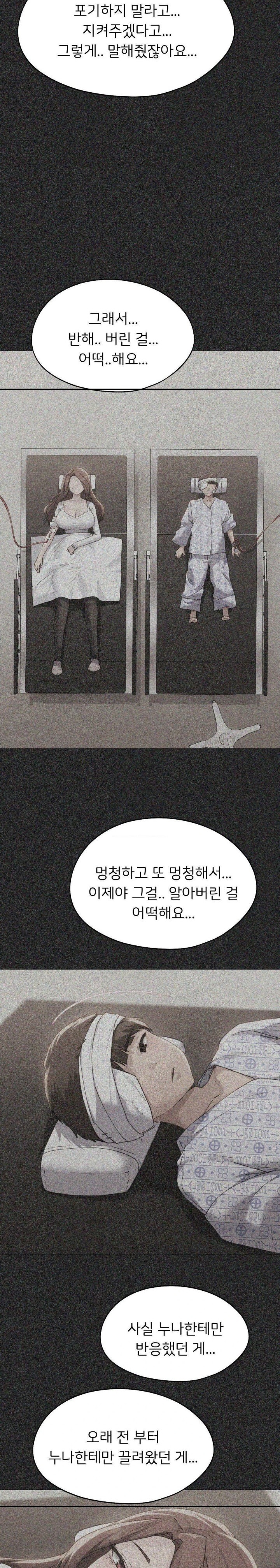 My Favorite from Today Raw Chapter 70 - Page 38