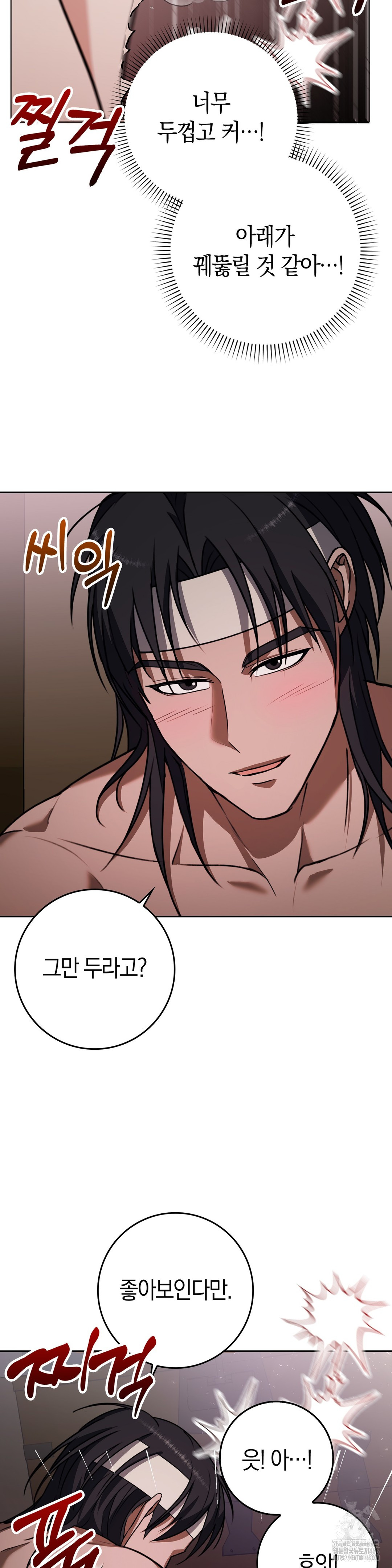 My Favorite from Today Raw Chapter 71 - Page 11
