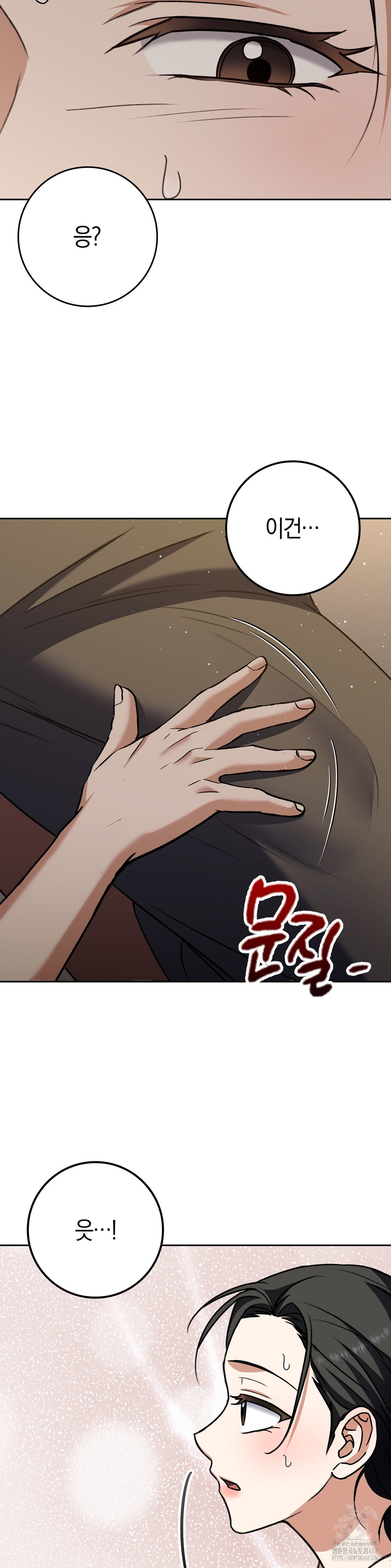 My Favorite from Today Raw Chapter 71 - Page 29