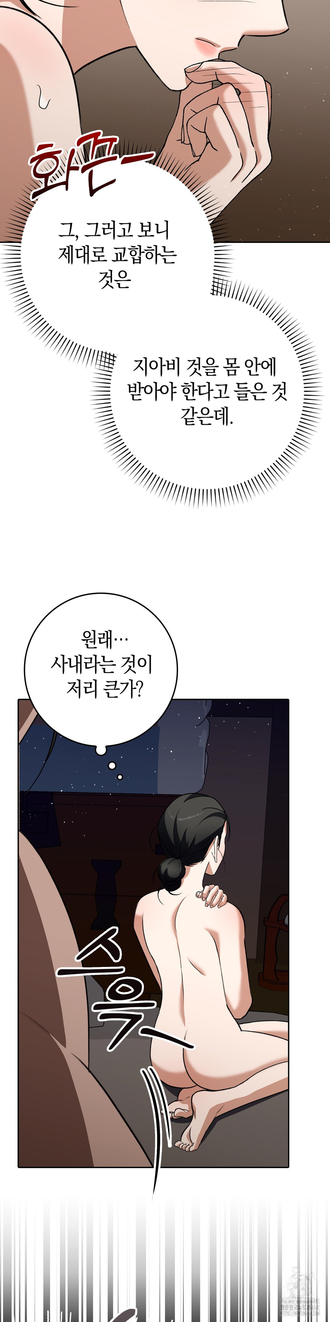 My Favorite from Today Raw Chapter 71 - Page 32