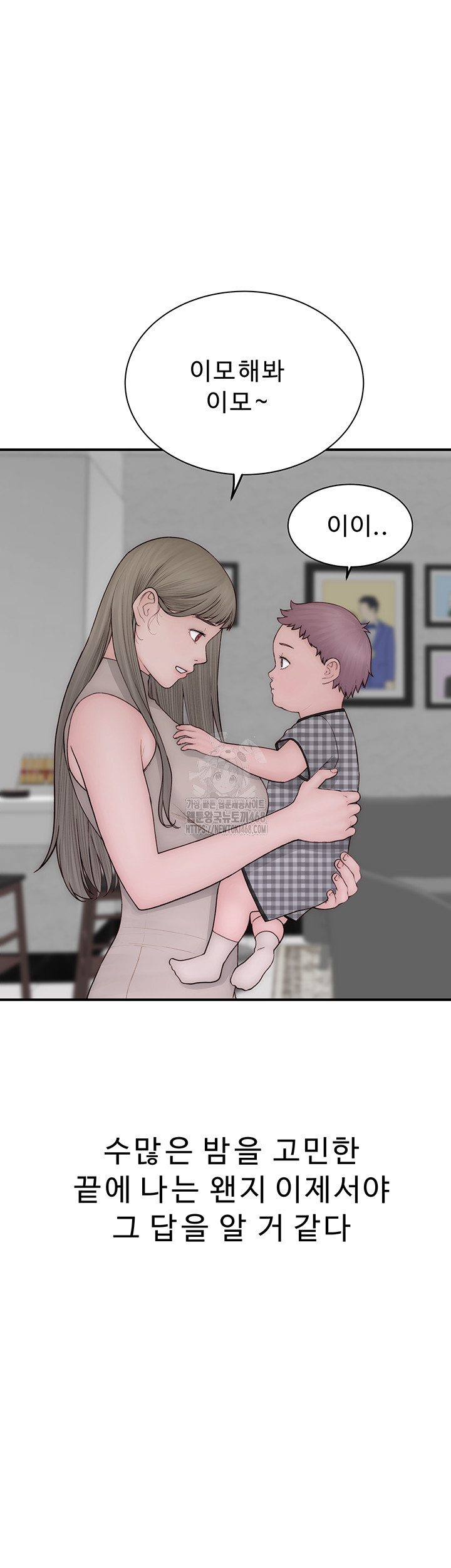 Addicted to My Stepmom Raw Chapter 101 - Page 61