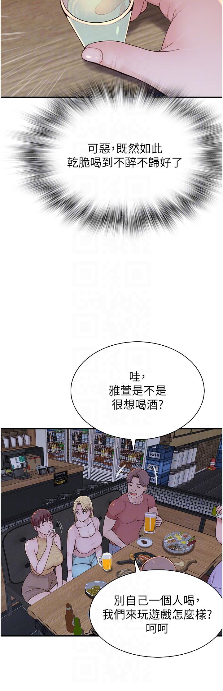 Addicted to My Stepmom Raw Chapter 13 - Page 14