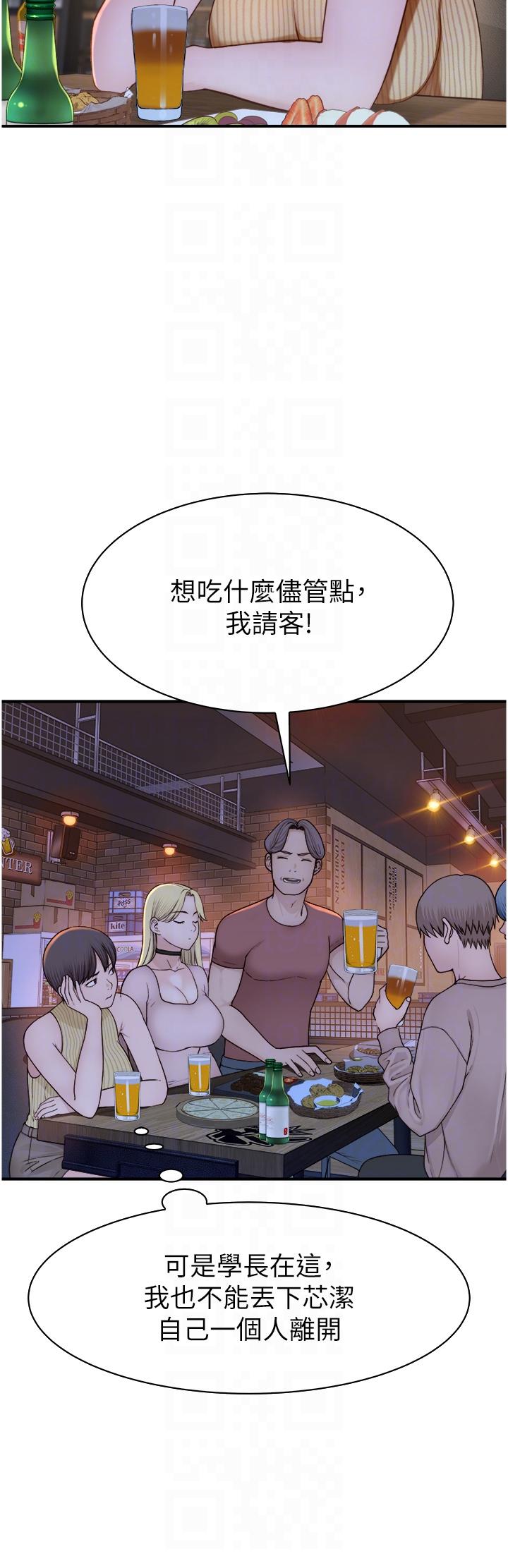 Addicted to My Stepmom Raw Chapter 13 - Page 6