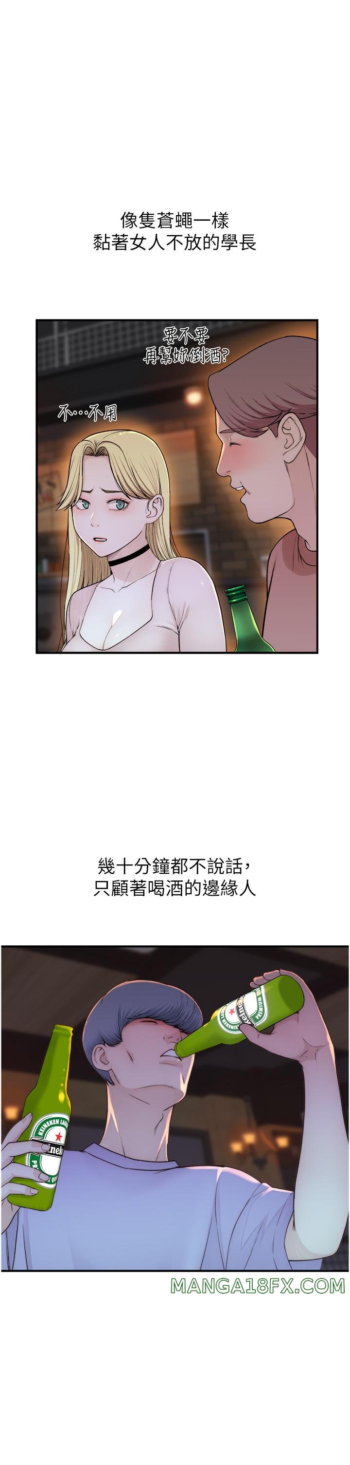 Addicted to My Stepmom Raw Chapter 13 - Page 9
