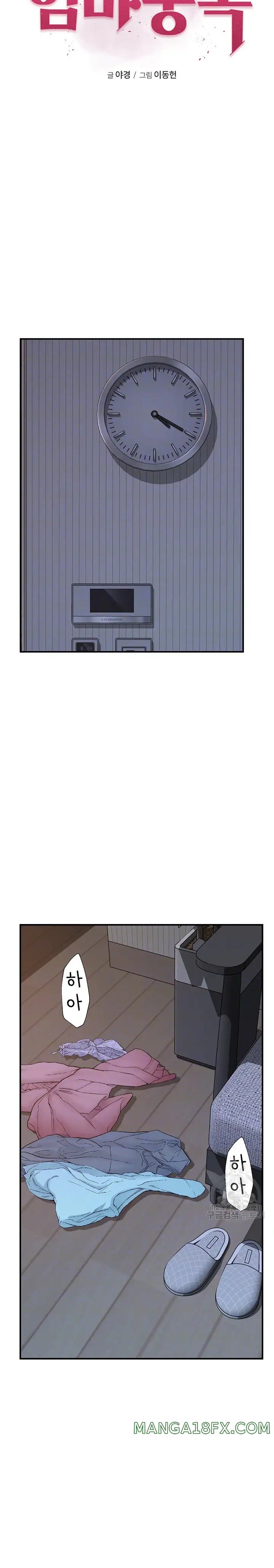 Addicted to My Stepmom Raw Chapter 17 - Page 4