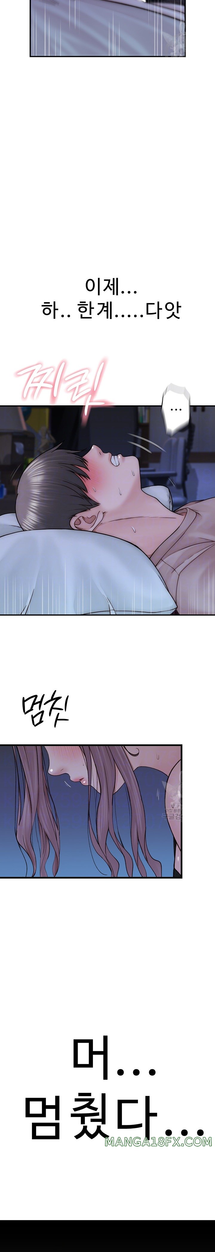 Addicted to My Stepmom Raw Chapter 21 - Page 6
