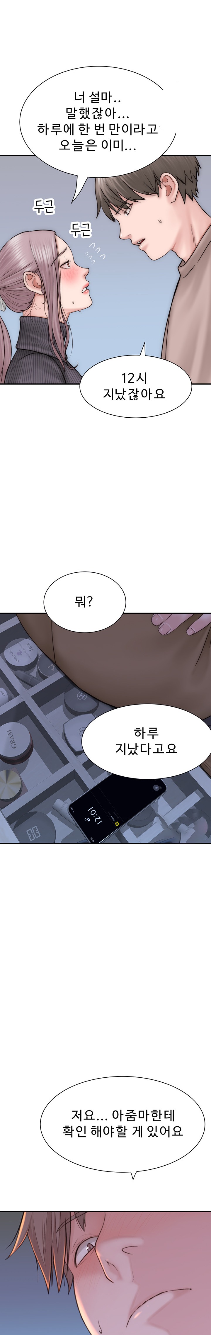 Addicted to My Stepmom Raw Chapter 23 - Page 28