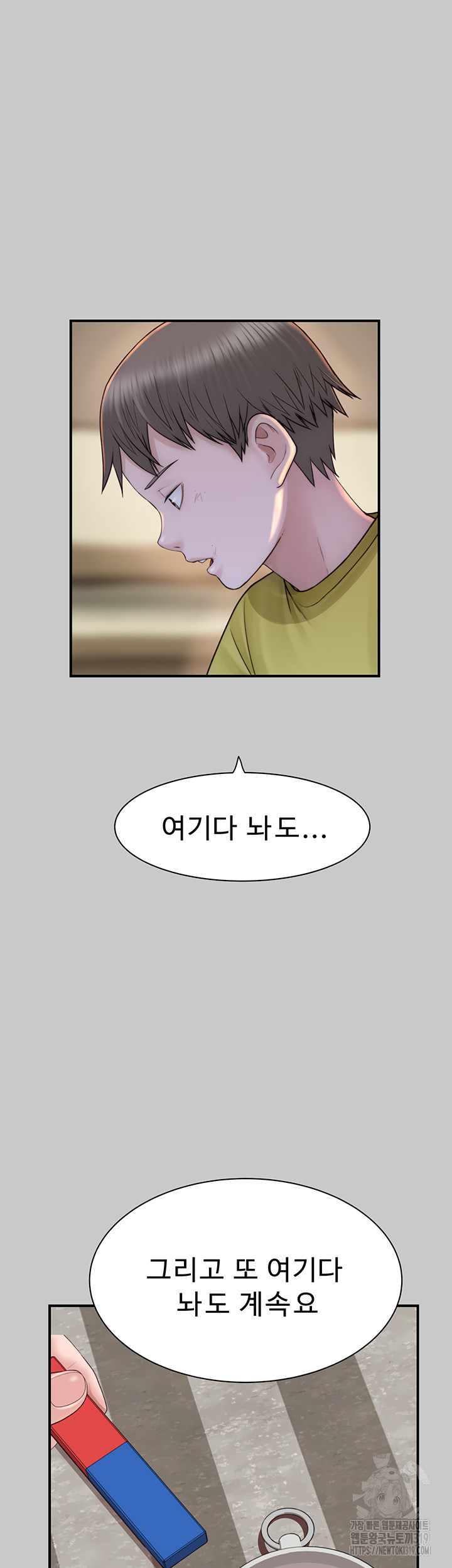 Addicted to My Stepmom Raw Chapter 28 - Page 15