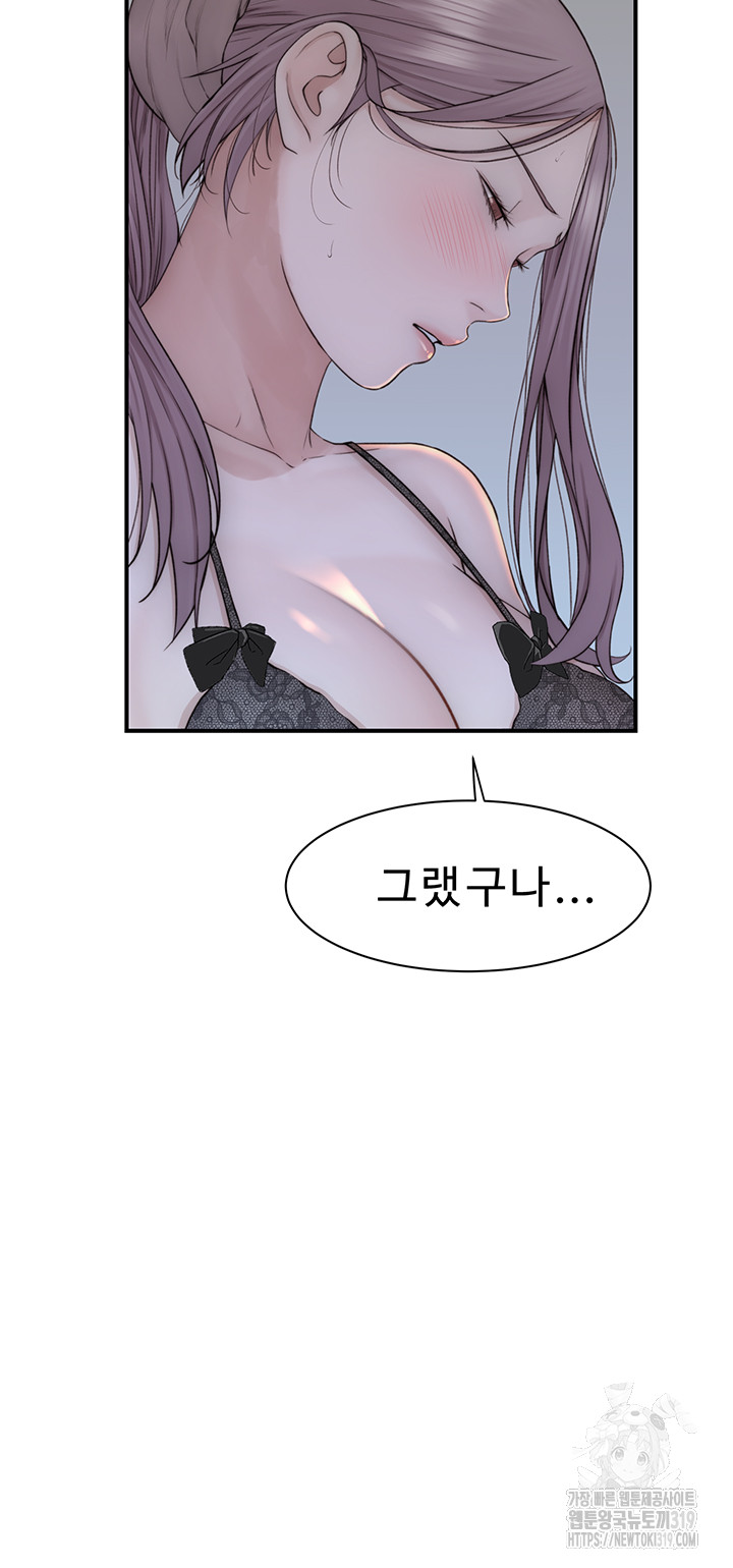 Addicted to My Stepmom Raw Chapter 28 - Page 48