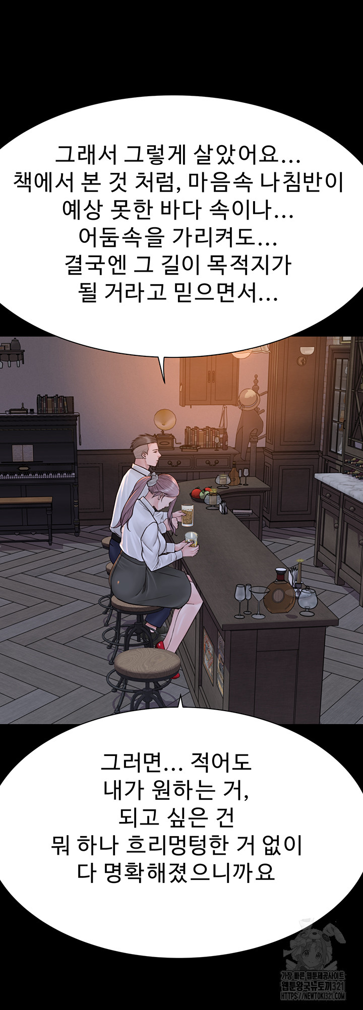 Addicted to My Stepmom Raw Chapter 29 - Page 41
