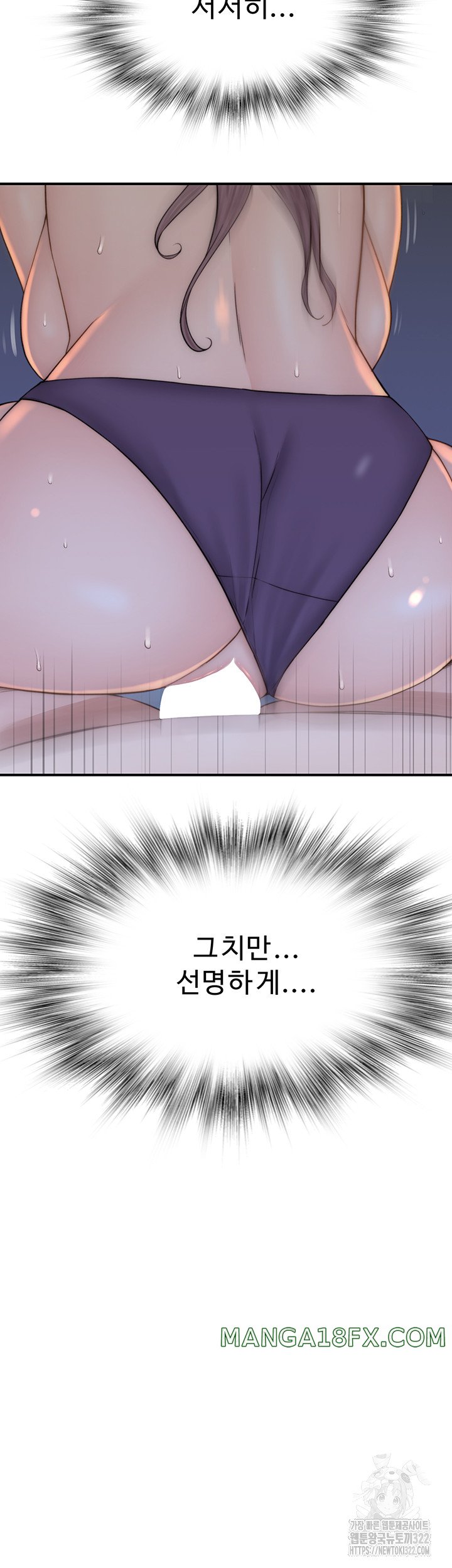 Addicted to My Stepmom Raw Chapter 30 - Page 38