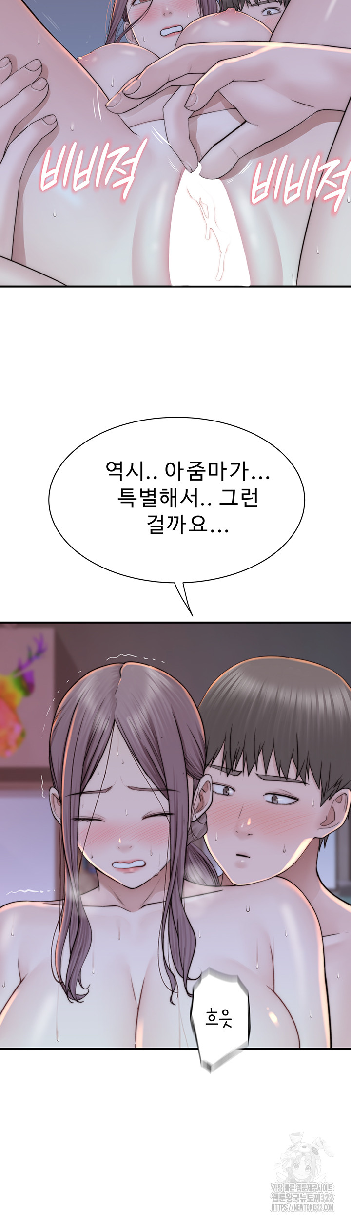 Addicted to My Stepmom Raw Chapter 30 - Page 47