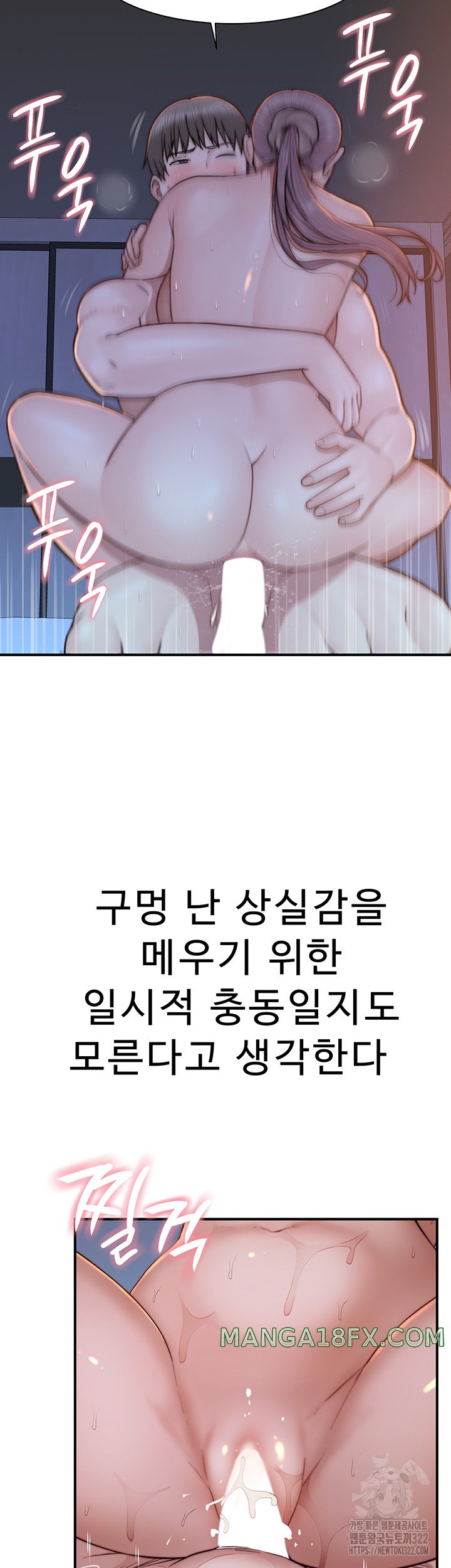 Addicted to My Stepmom Raw Chapter 31 - Page 58