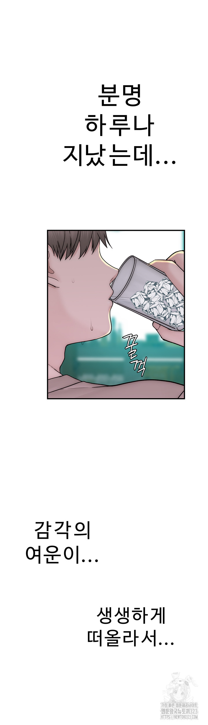Addicted to My Stepmom Raw Chapter 32 - Page 52