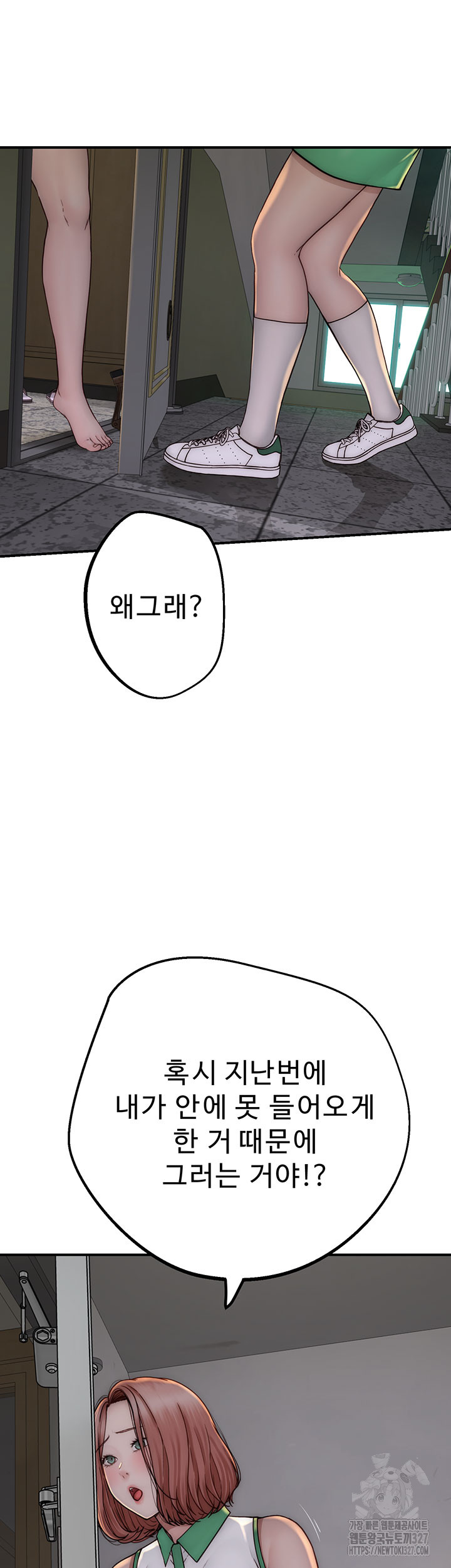 Addicted to My Stepmom Raw Chapter 36 - Page 2