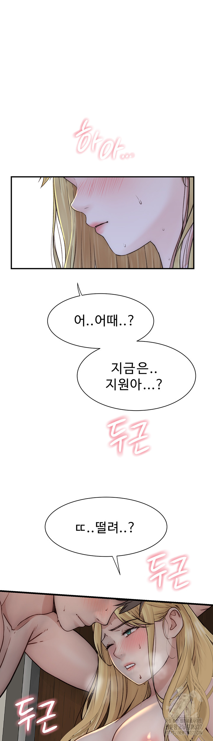 Addicted to My Stepmom Raw Chapter 36 - Page 25