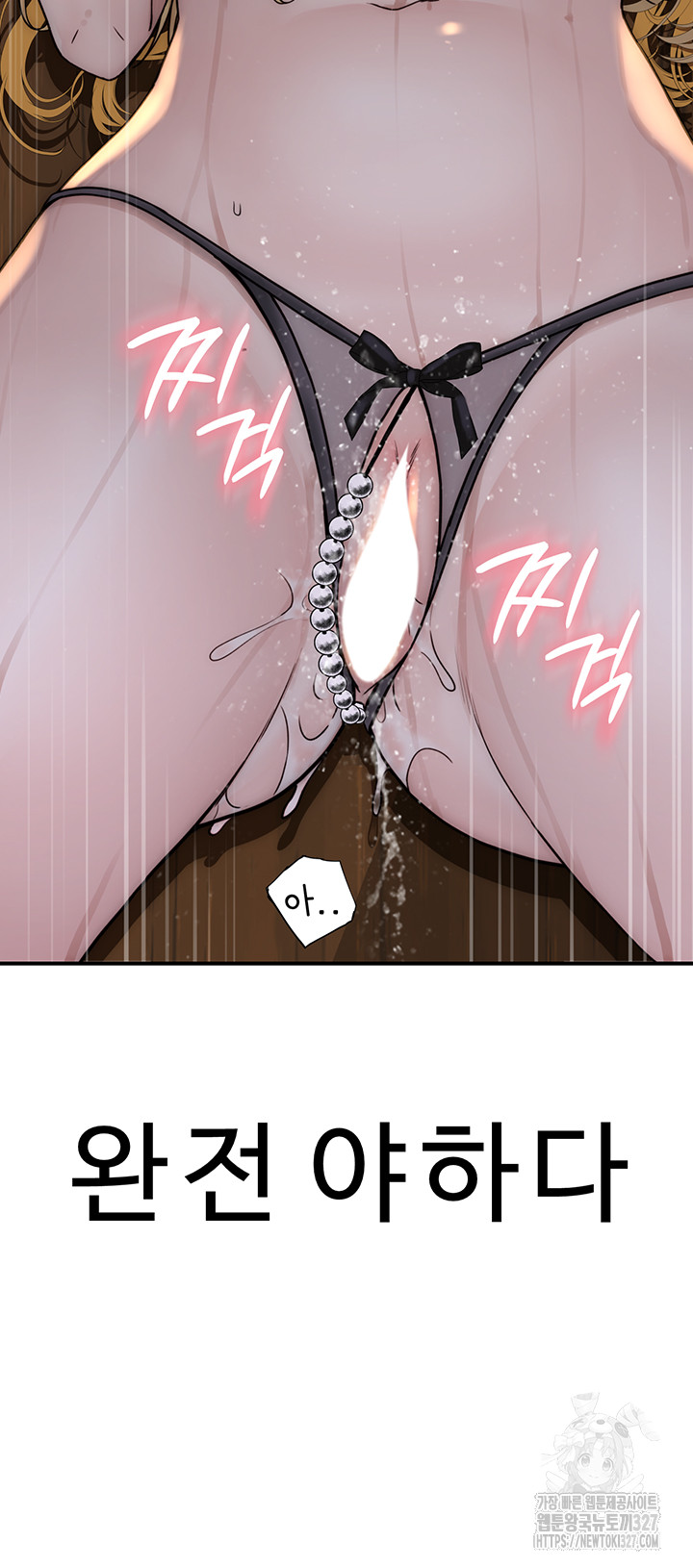 Addicted to My Stepmom Raw Chapter 36 - Page 34
