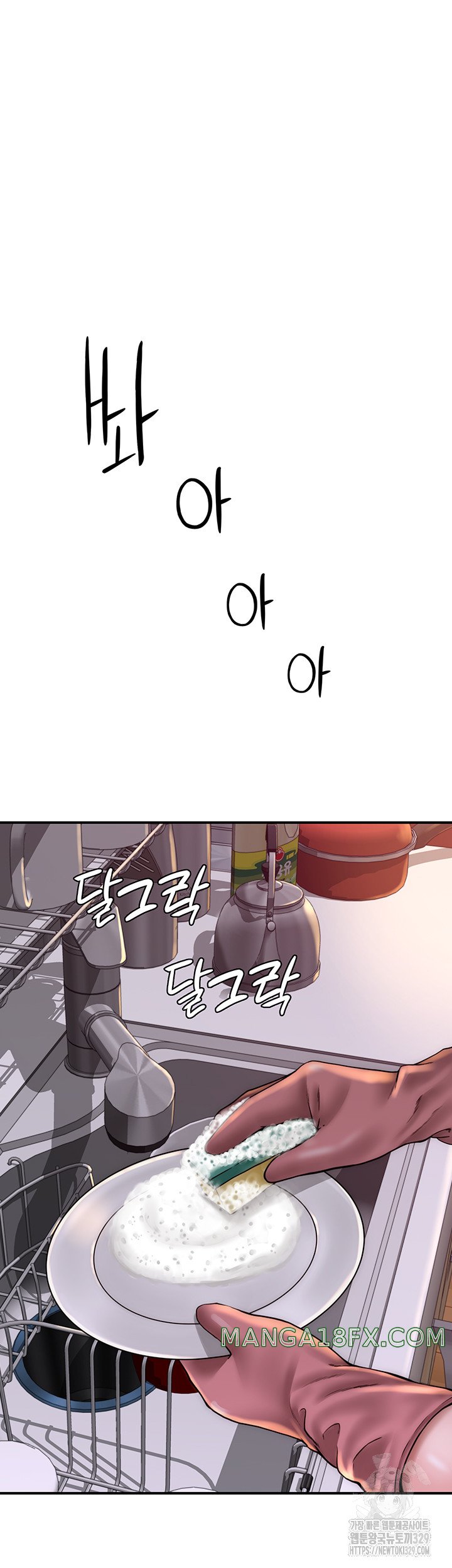 Addicted to My Stepmom Raw Chapter 38 - Page 2
