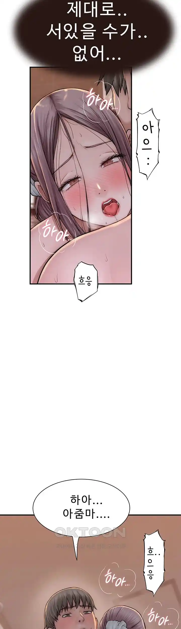 Addicted to My Stepmom Raw Chapter 42 - Page 34