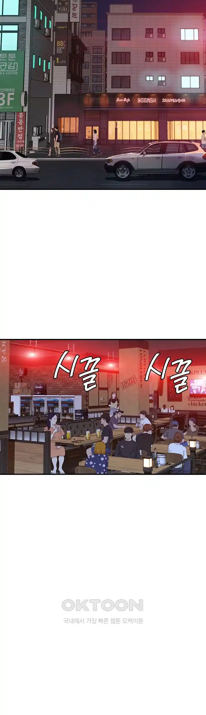 Addicted to My Stepmom Raw Chapter 43 - Page 35