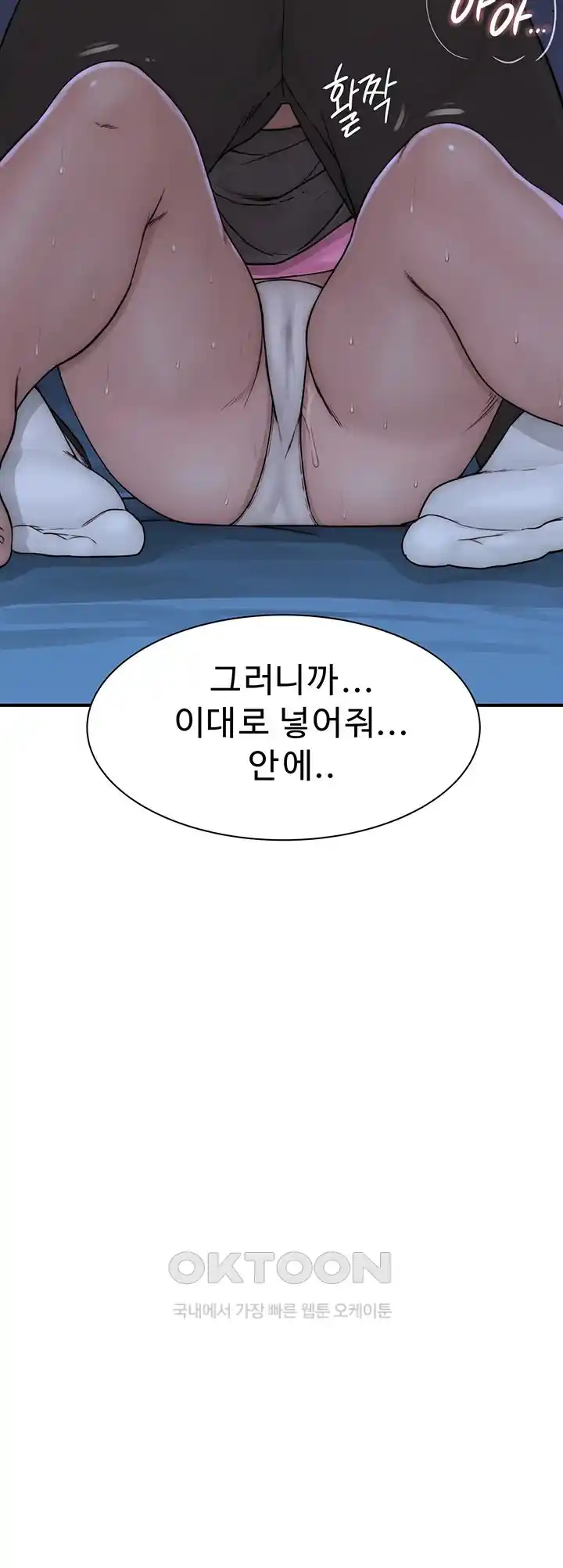 Addicted to My Stepmom Raw Chapter 44 - Page 64