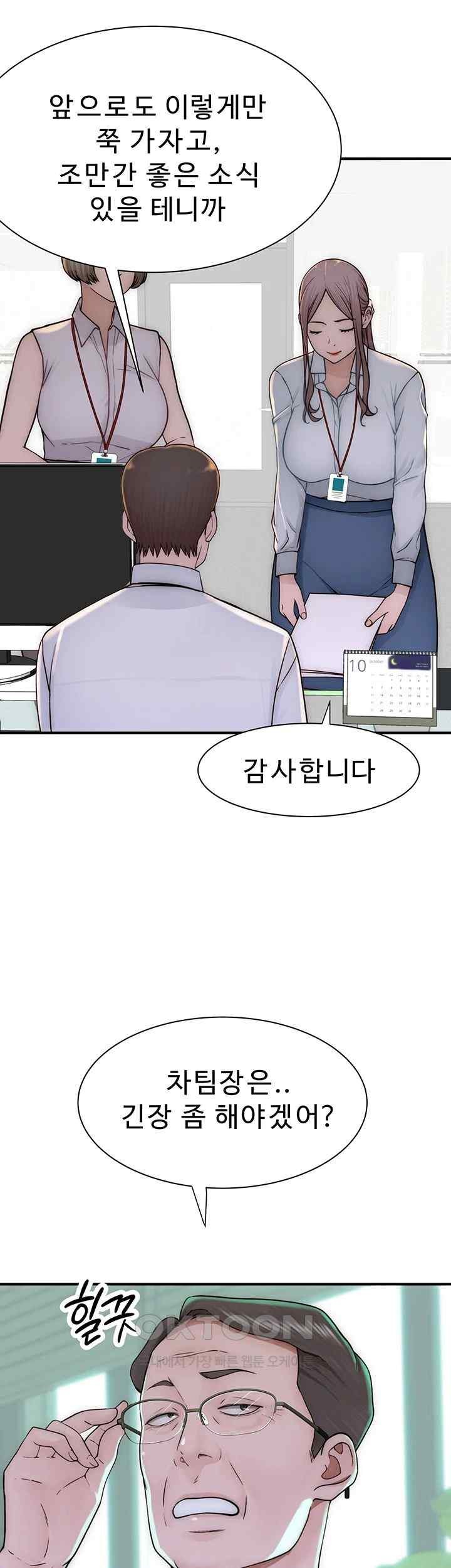 Addicted to My Stepmom Raw Chapter 47 - Page 58