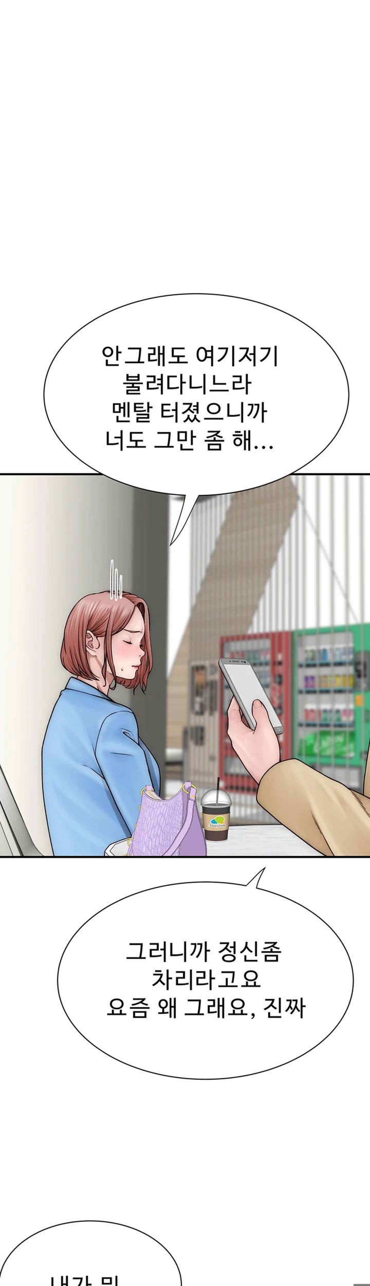 Addicted to My Stepmom Raw Chapter 49 - Page 29