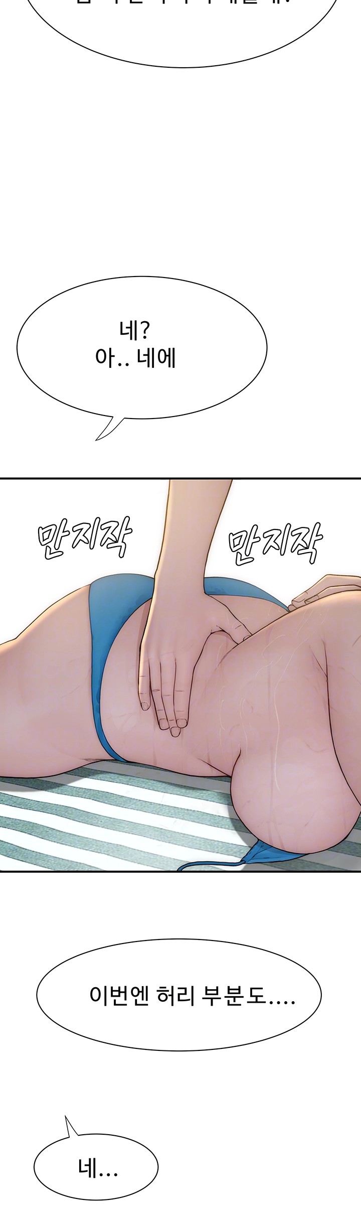 Addicted to My Stepmom Raw Chapter 69 - Page 14