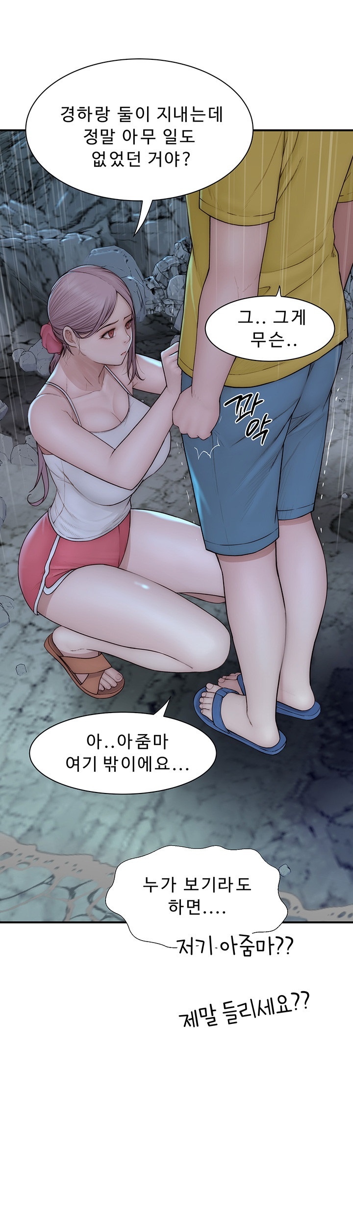 Addicted to My Stepmom Raw Chapter 72 - Page 55