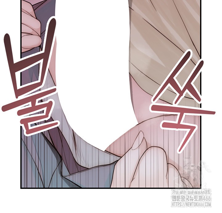 Addicted to My Stepmom Raw Chapter 77 - Page 33