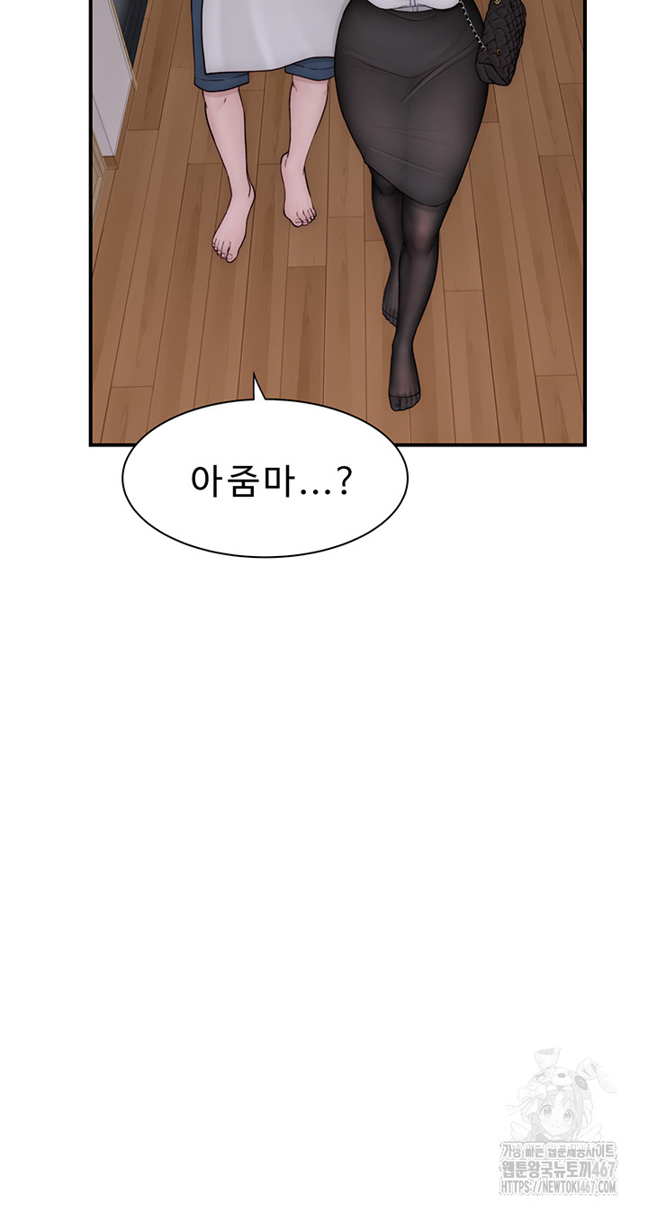 Addicted to My Stepmom Raw Chapter 80 - Page 51